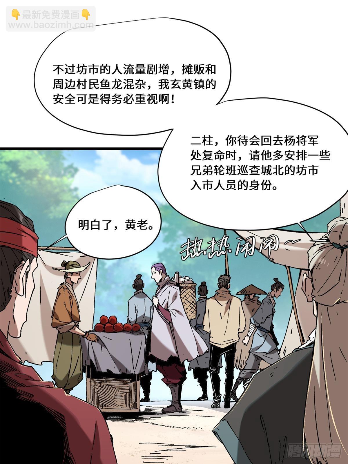 084 魔蝎族8