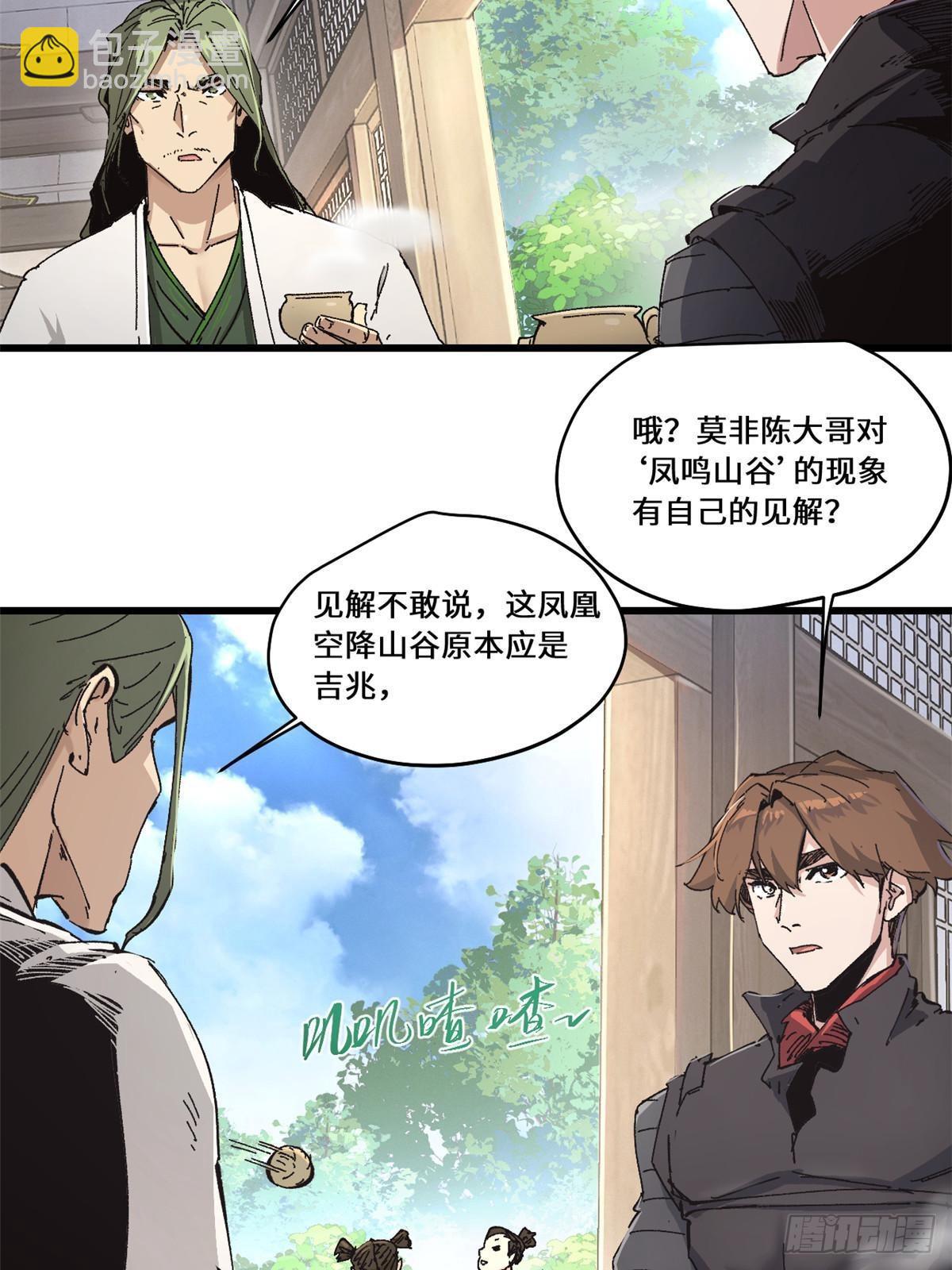 086 万众瞩目11