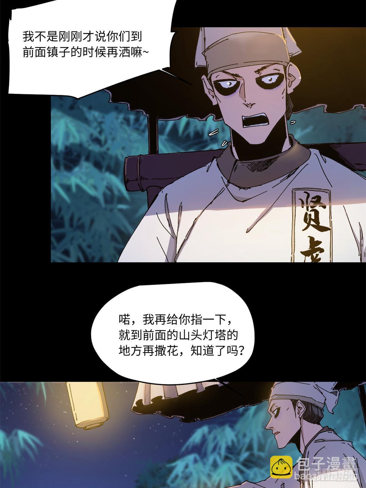 086 万众瞩目38