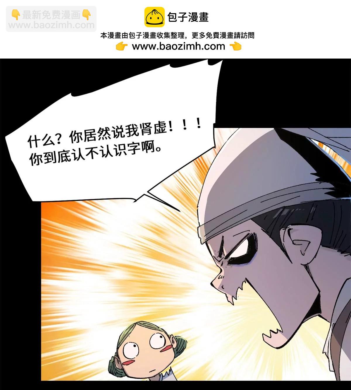 087 天罗地网1