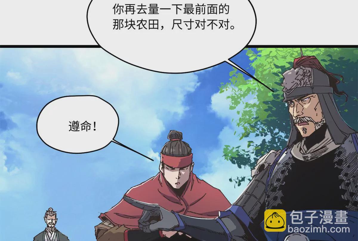 087 天罗地网11
