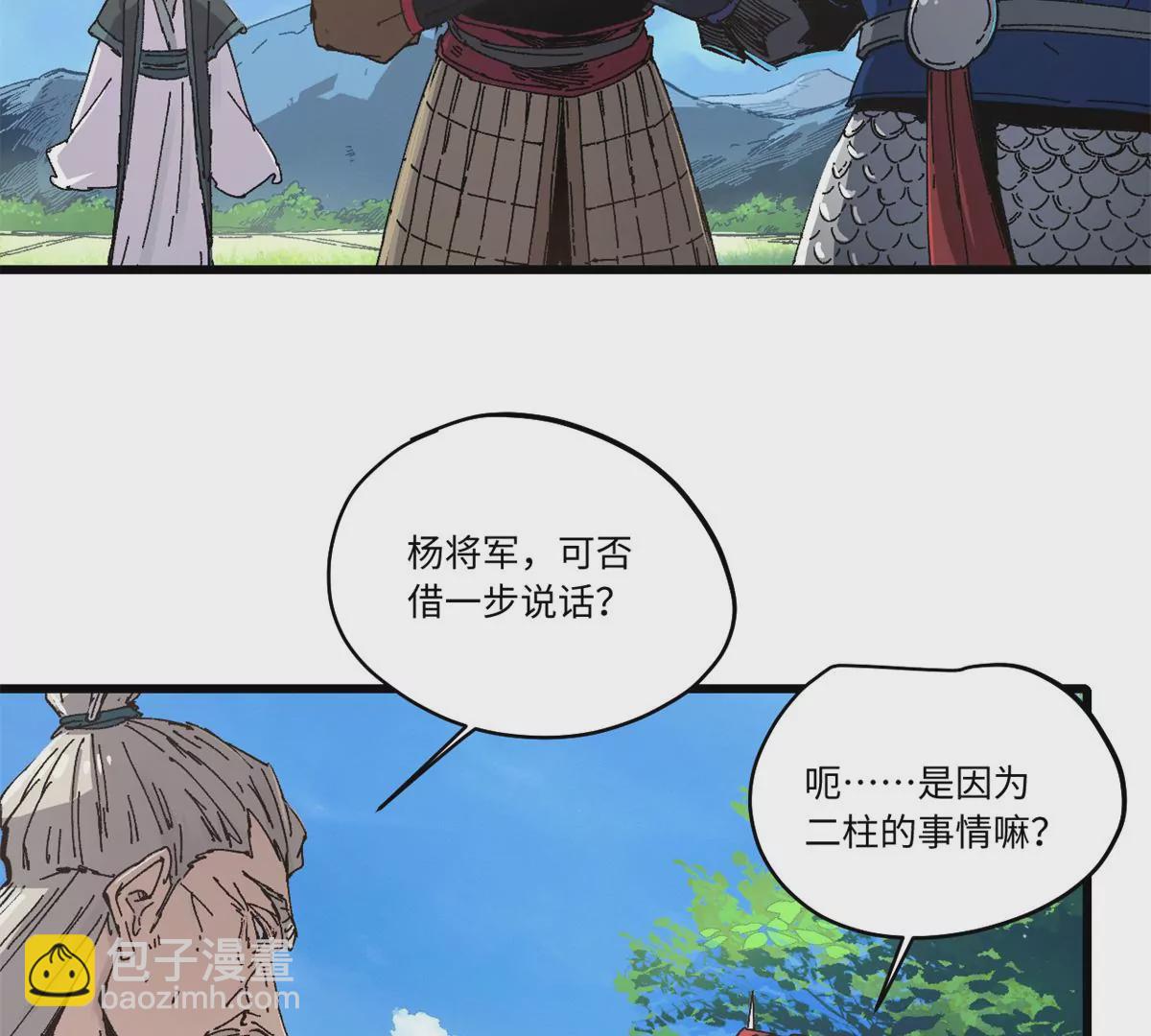 087 天罗地网12