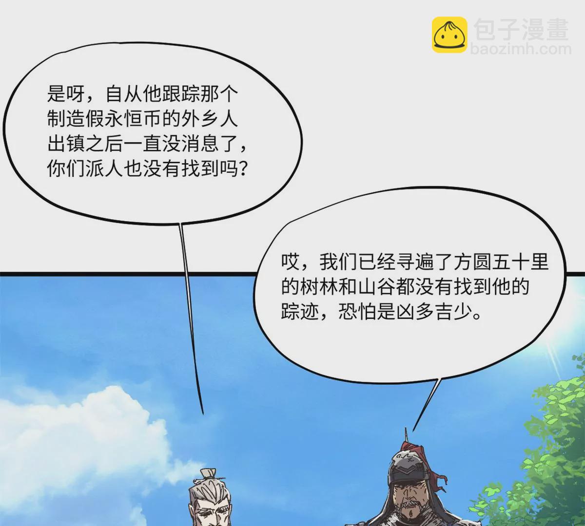 087 天罗地网14