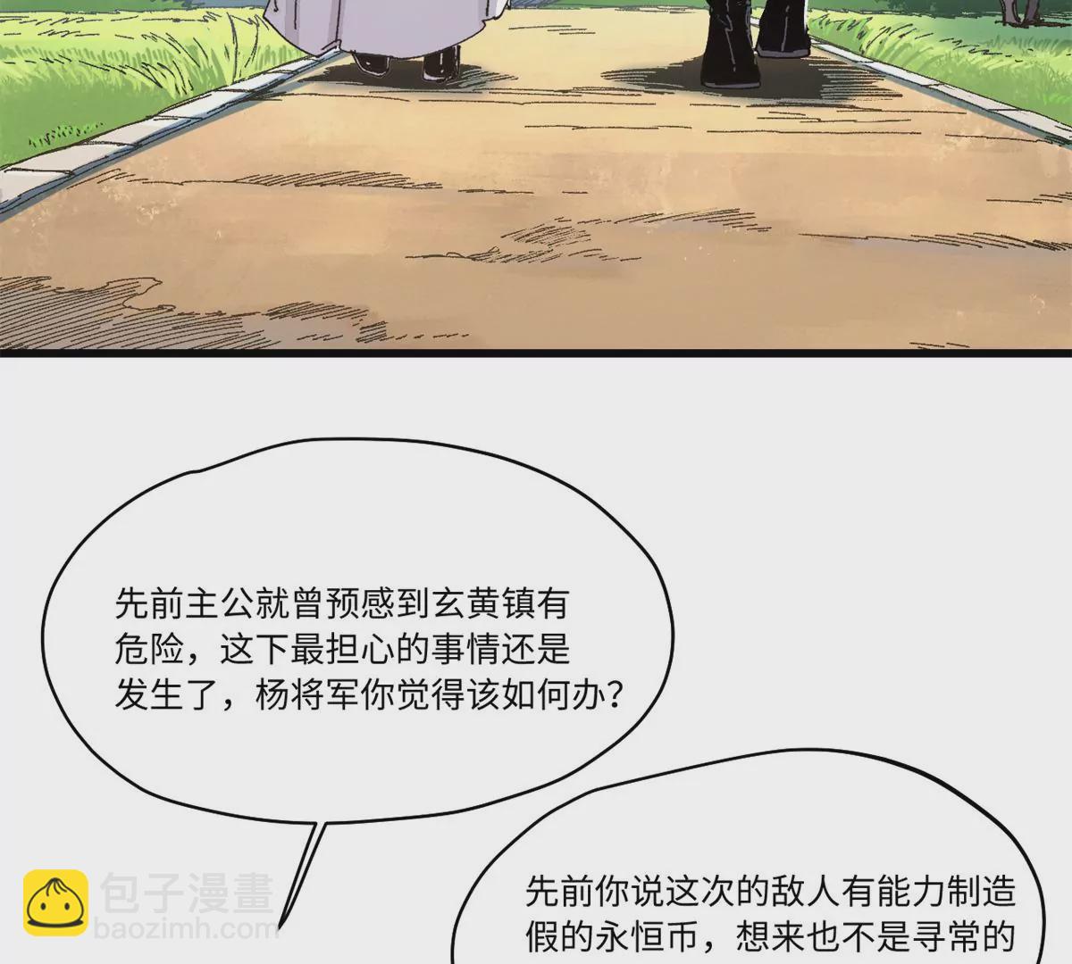 087 天罗地网16