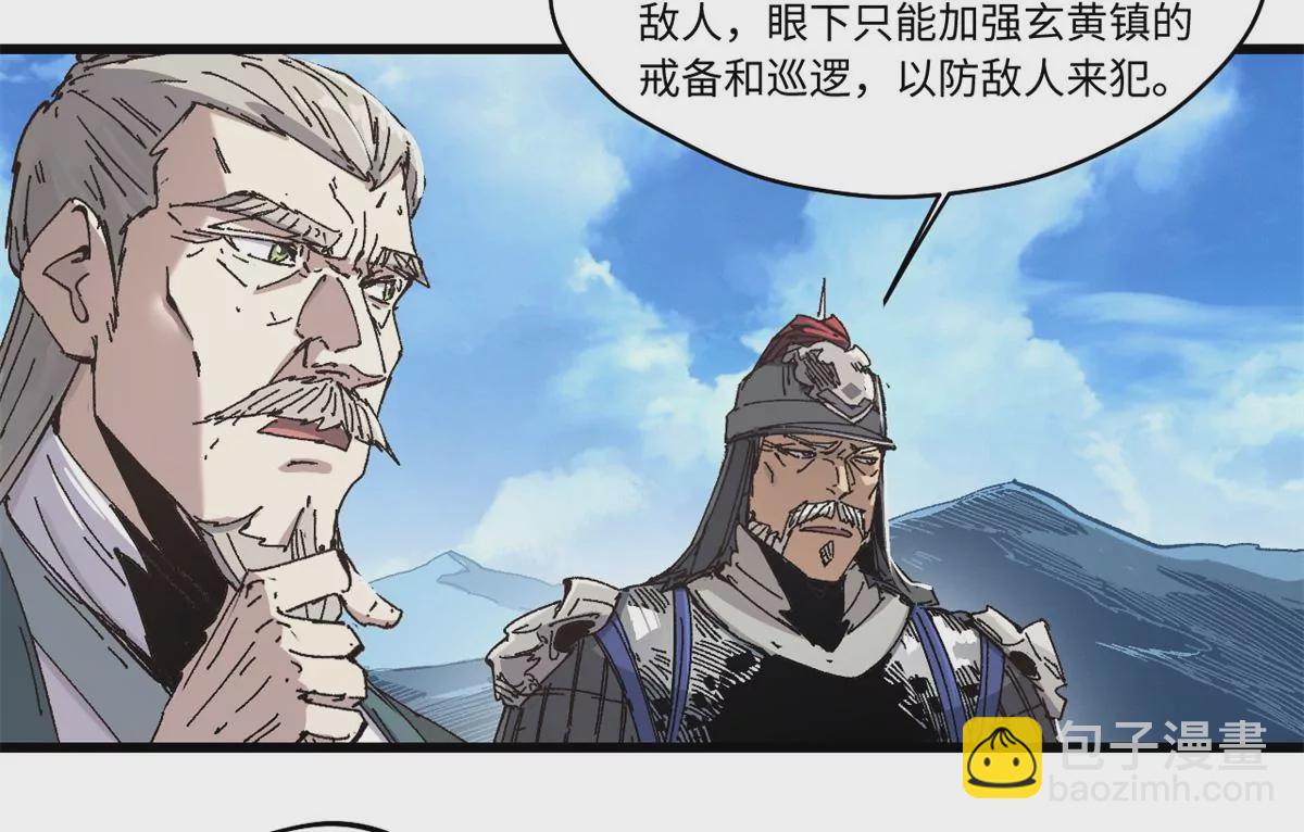 087 天罗地网17