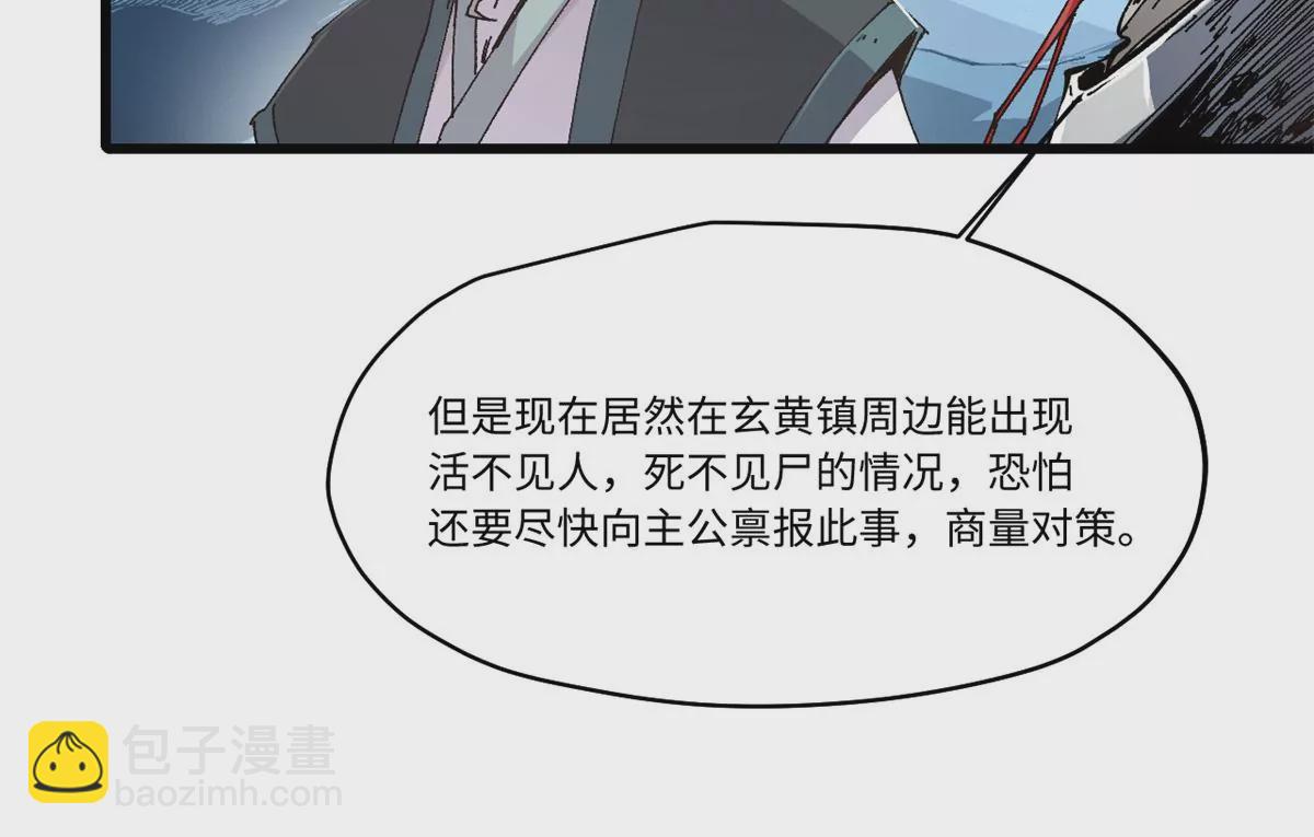 087 天罗地网19