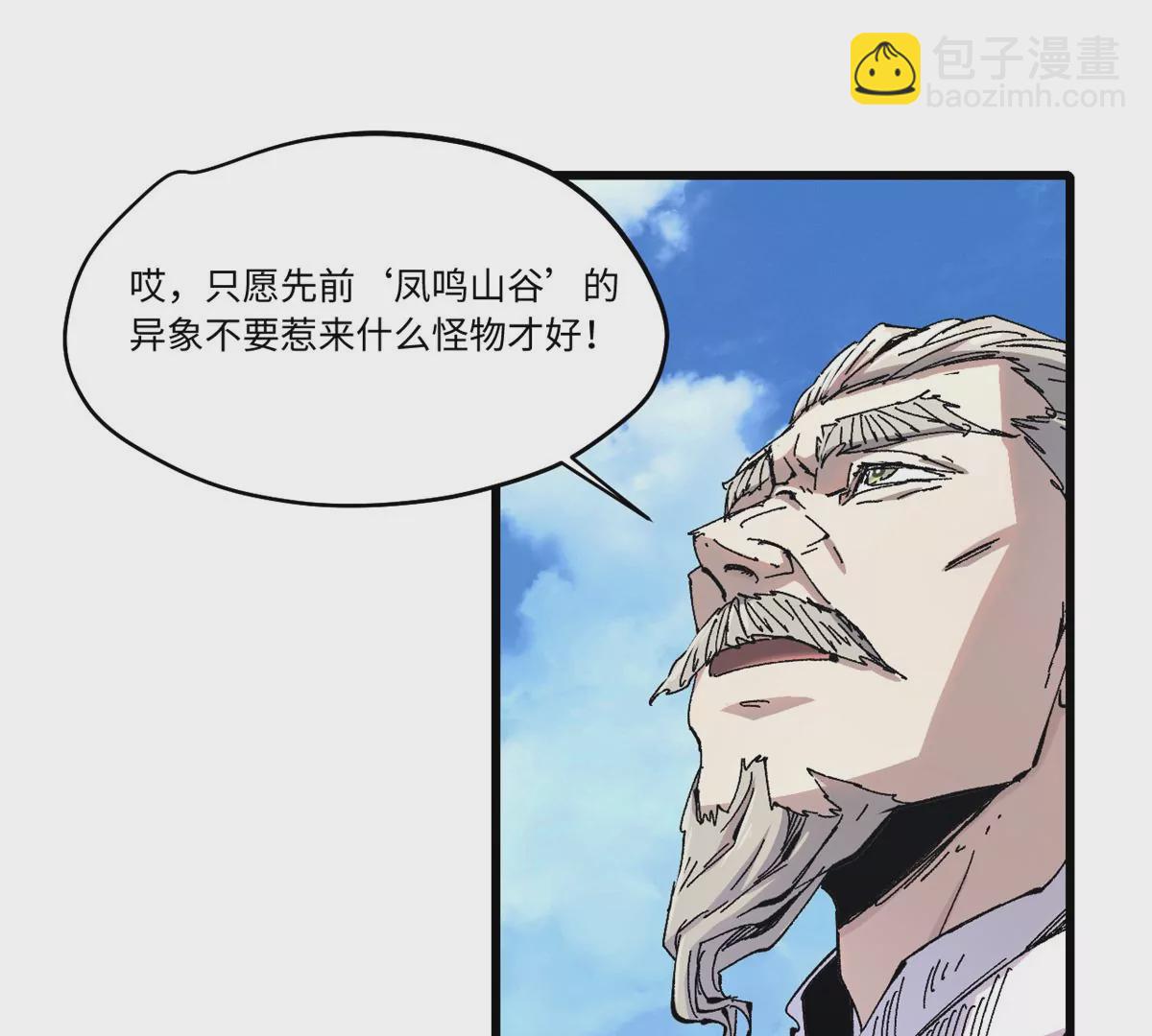 087 天罗地网20