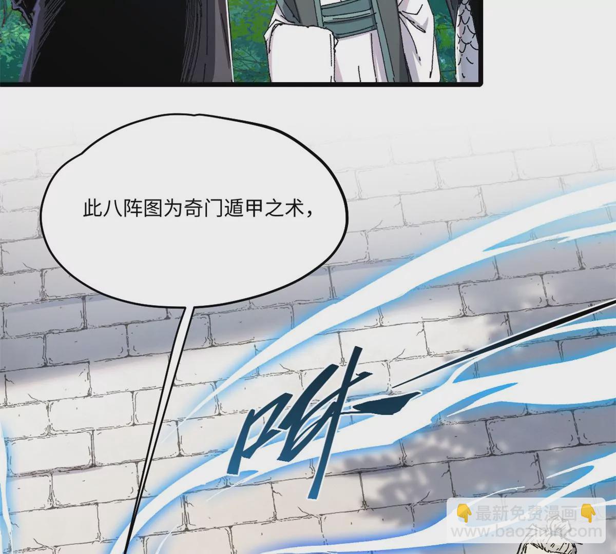 087 天罗地网24