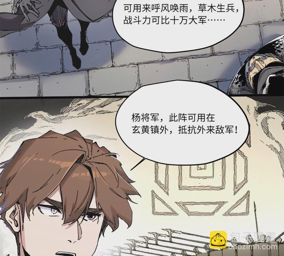 087 天罗地网26