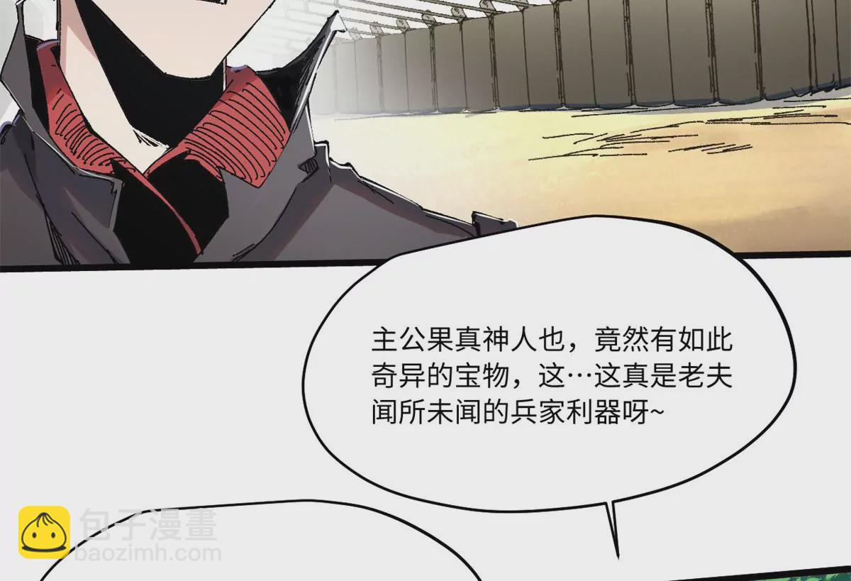087 天罗地网27