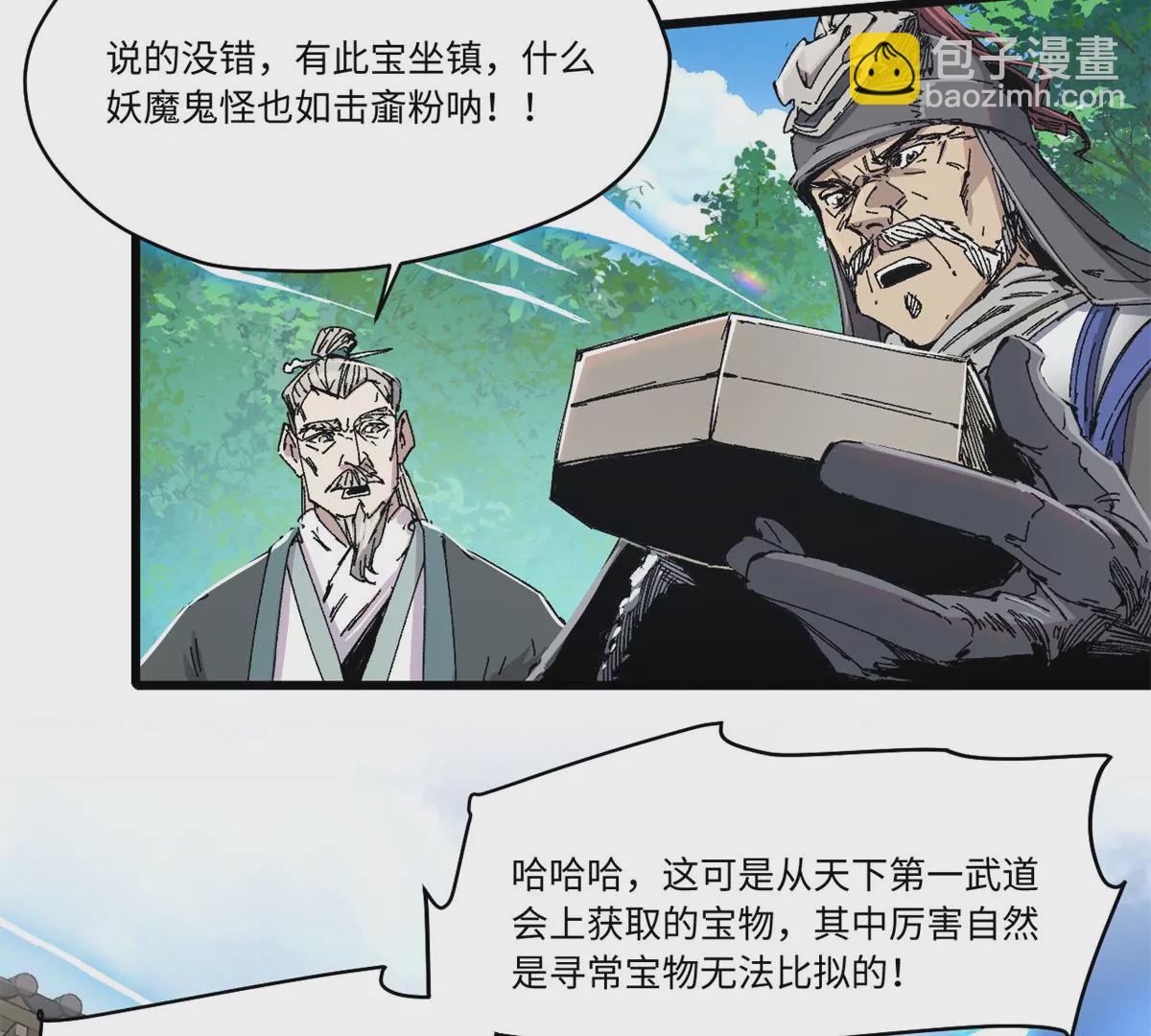 087 天罗地网28