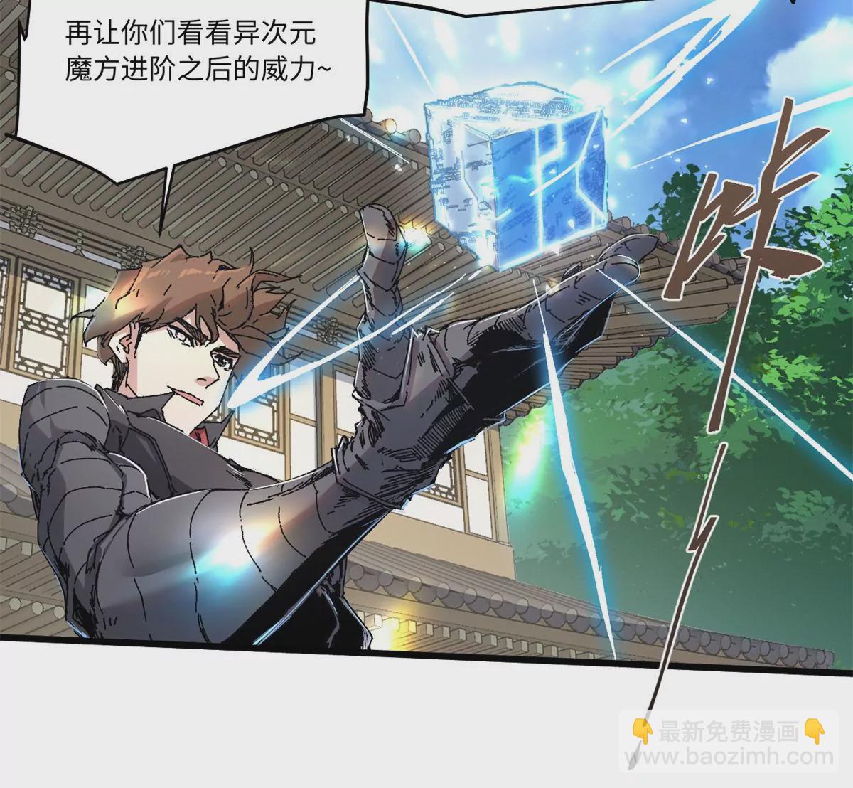087 天罗地网29