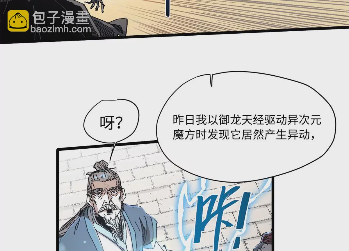 087 天罗地网31