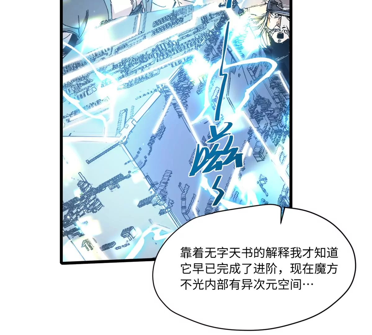 087 天罗地网32