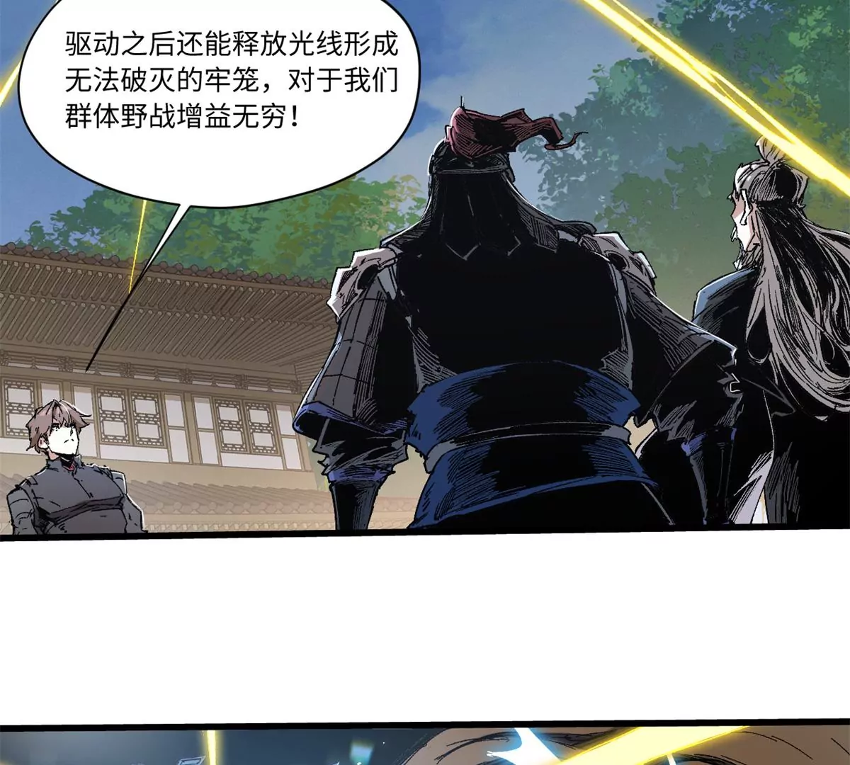 087 天罗地网34