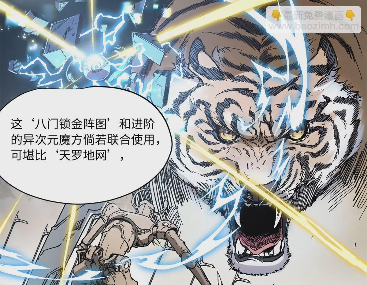 087 天罗地网35