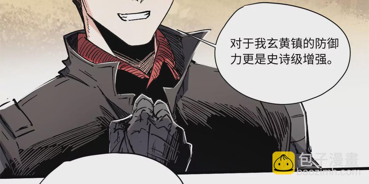 087 天罗地网37