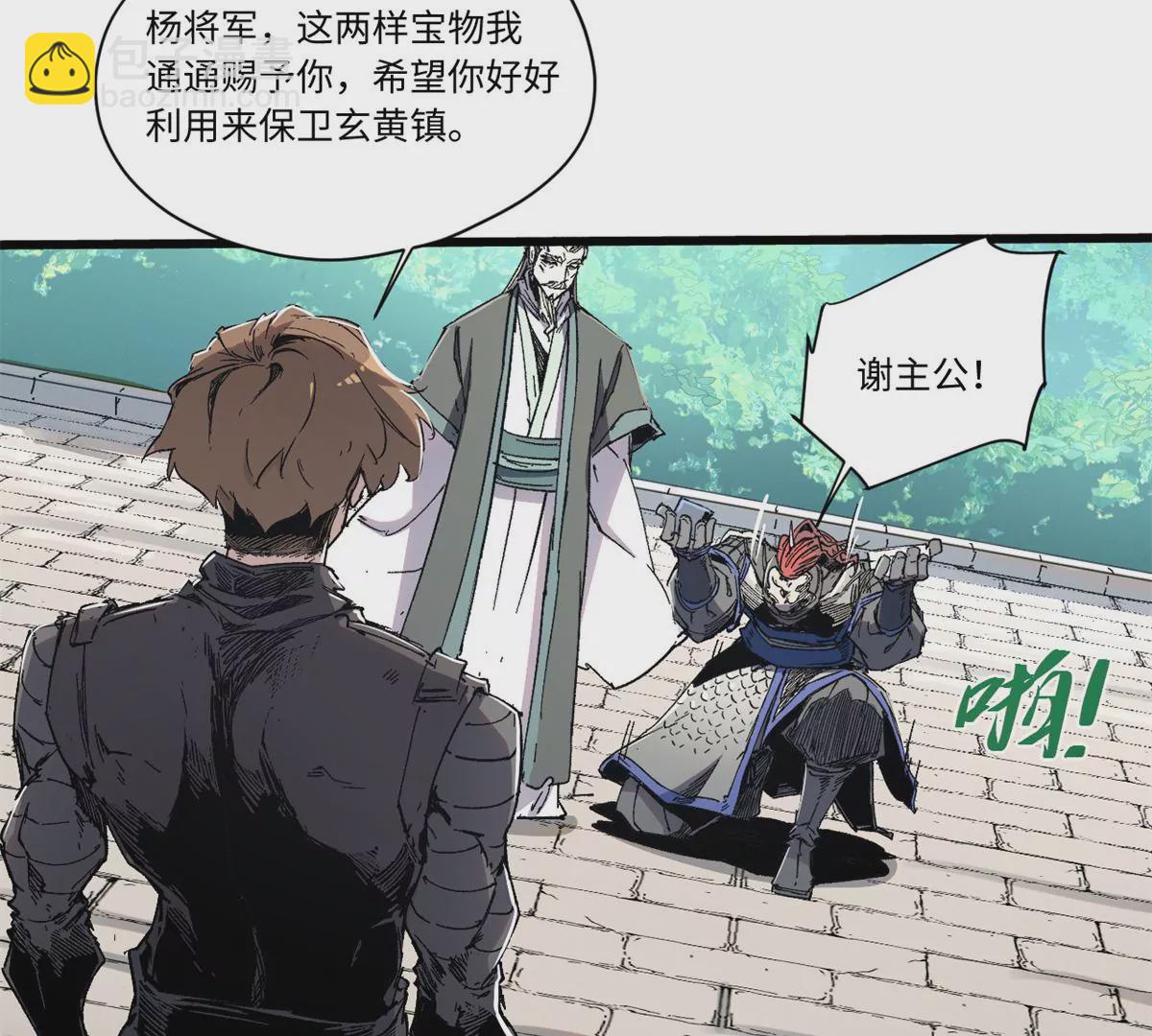 087 天罗地网38
