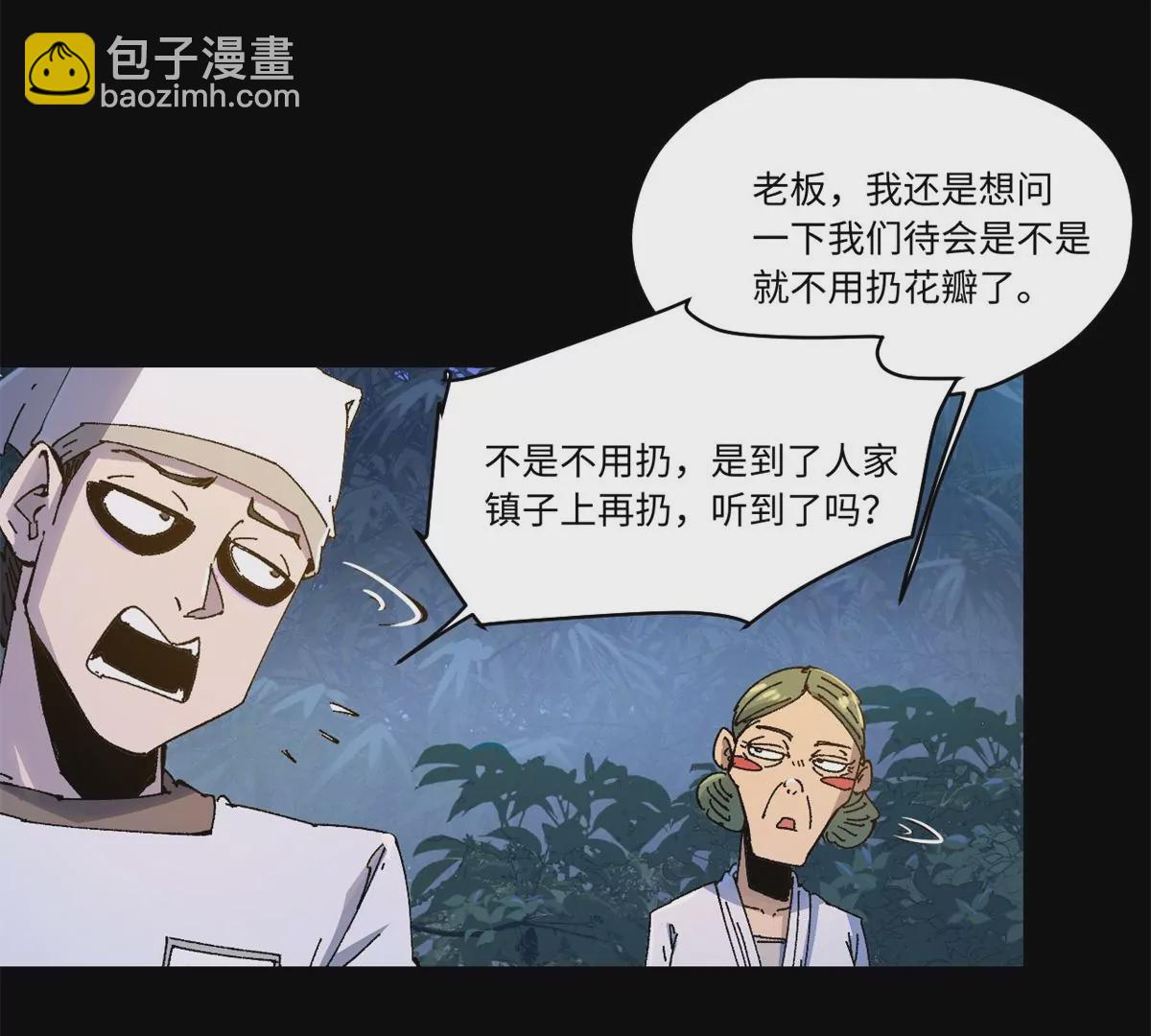 087 天罗地网4
