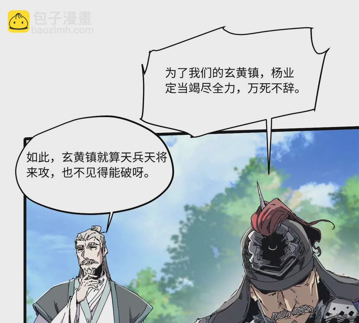 087 天罗地网40