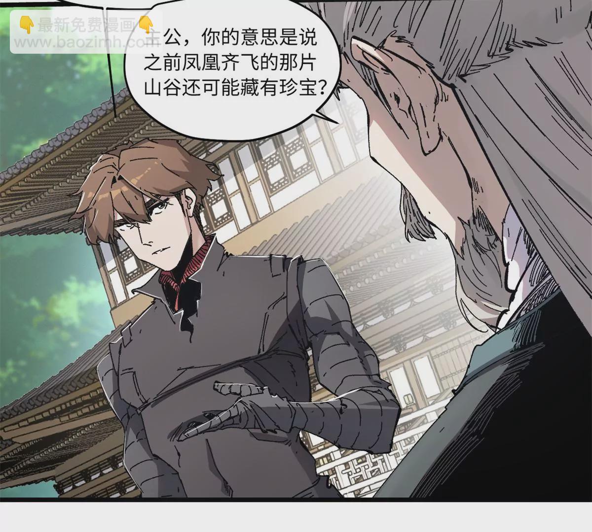 087 天罗地网42