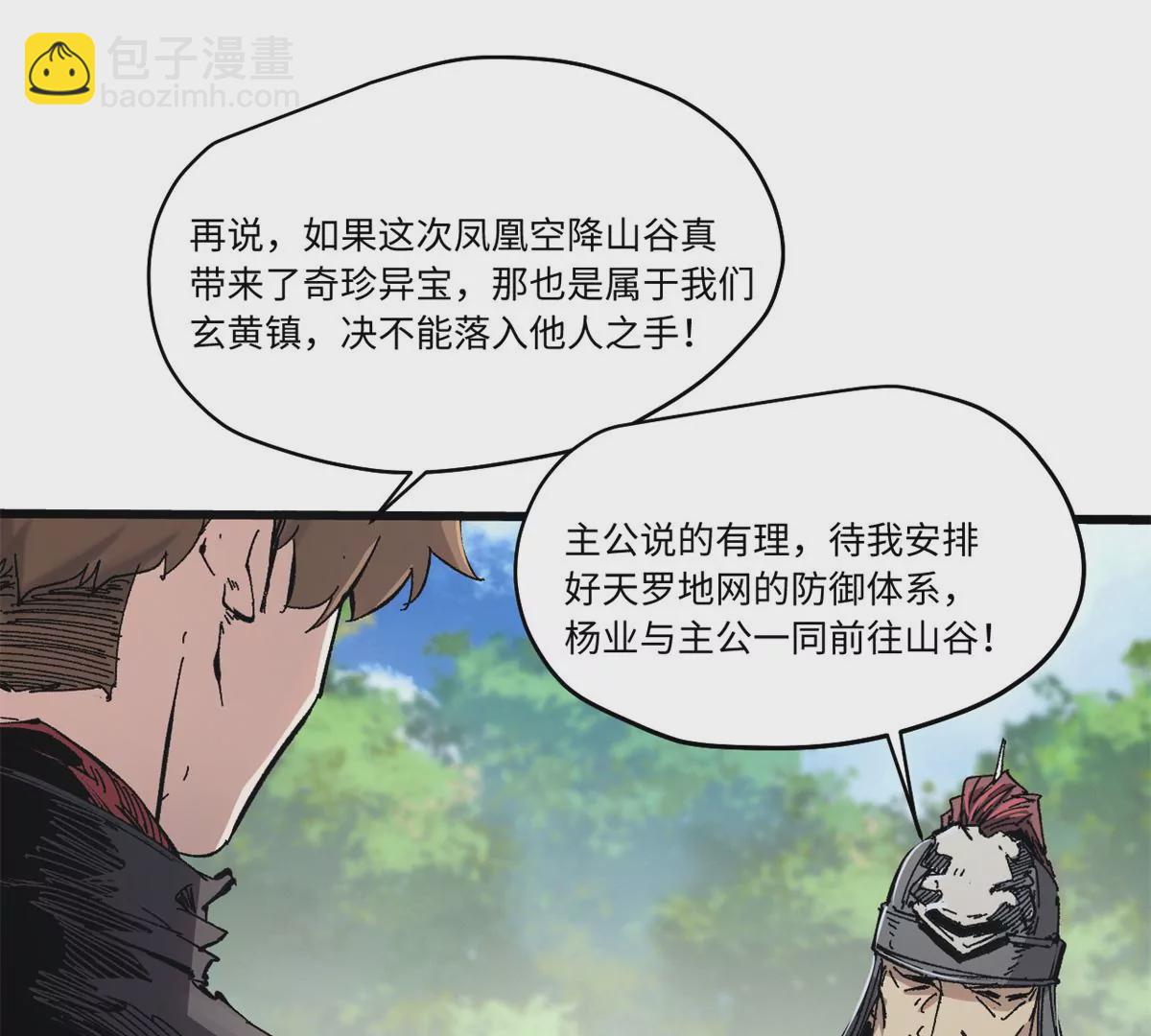 087 天罗地网44