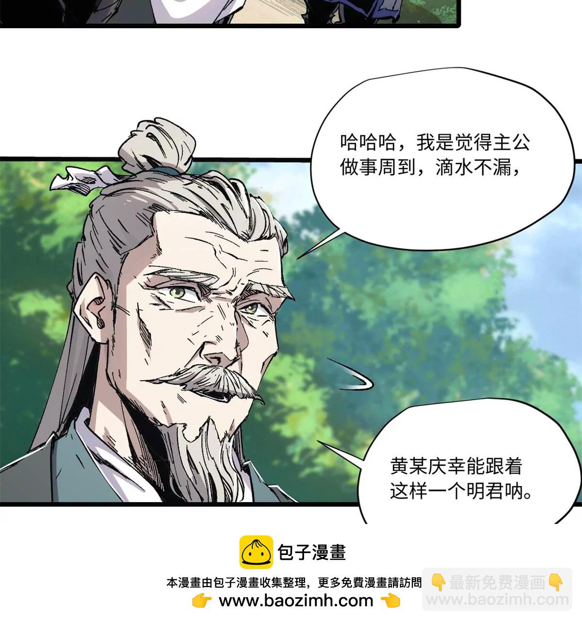 087 天罗地网49