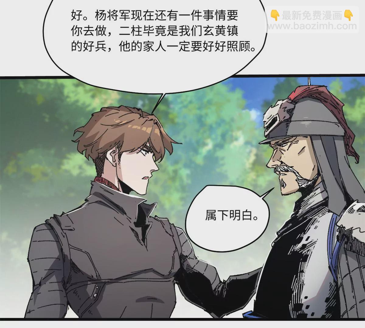 087 天罗地网50
