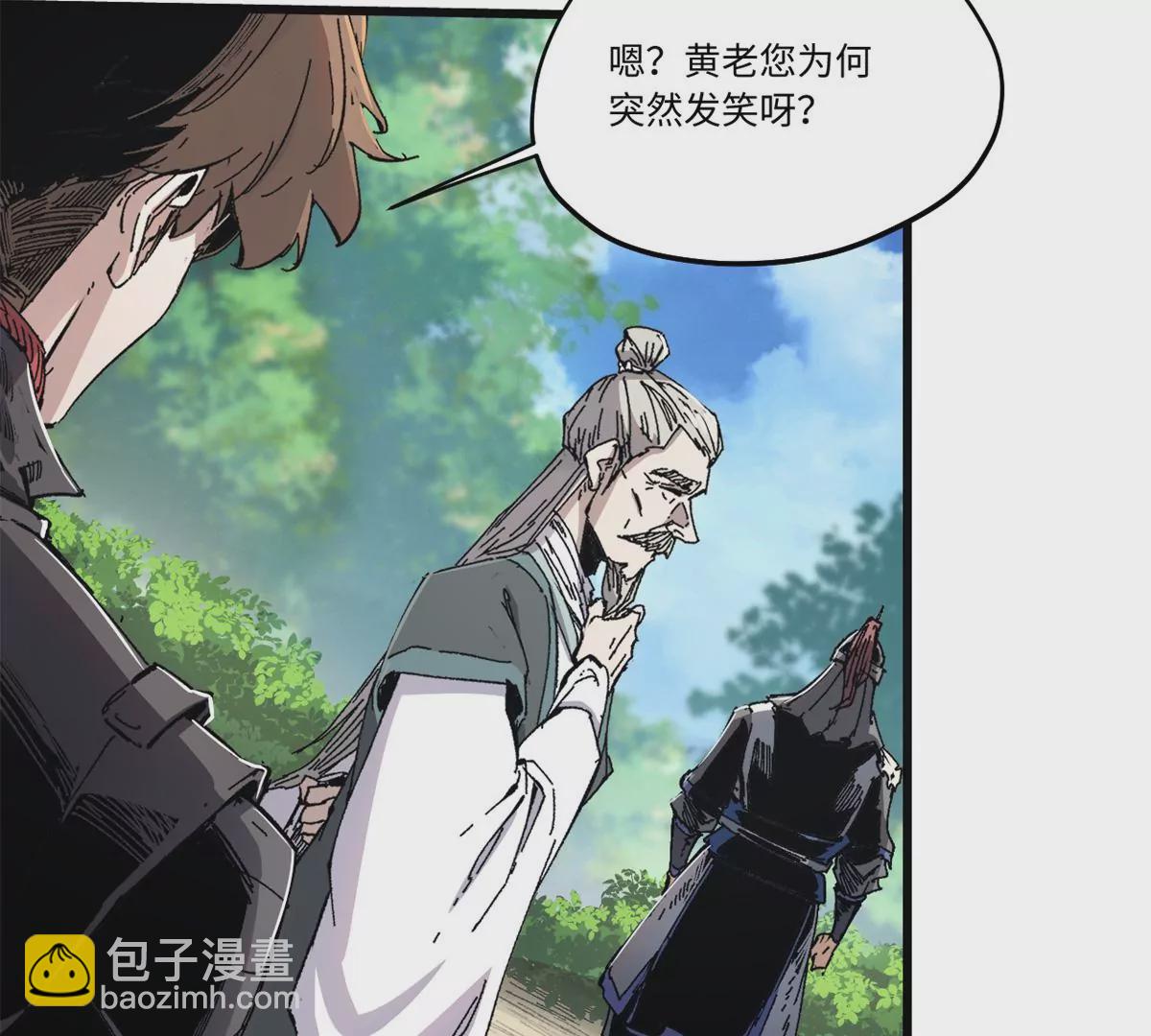 087 天罗地网52