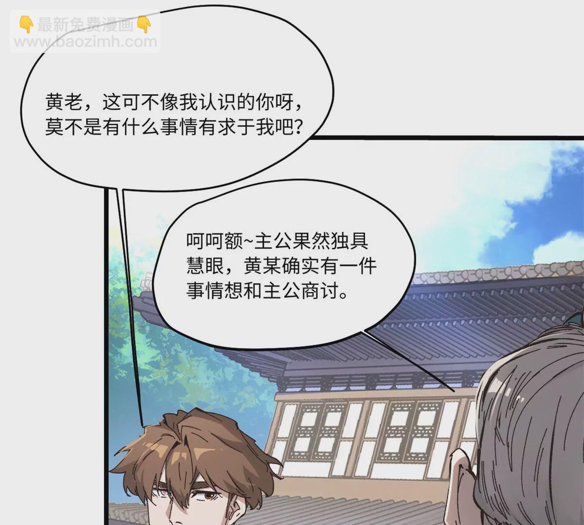 087 天罗地网55