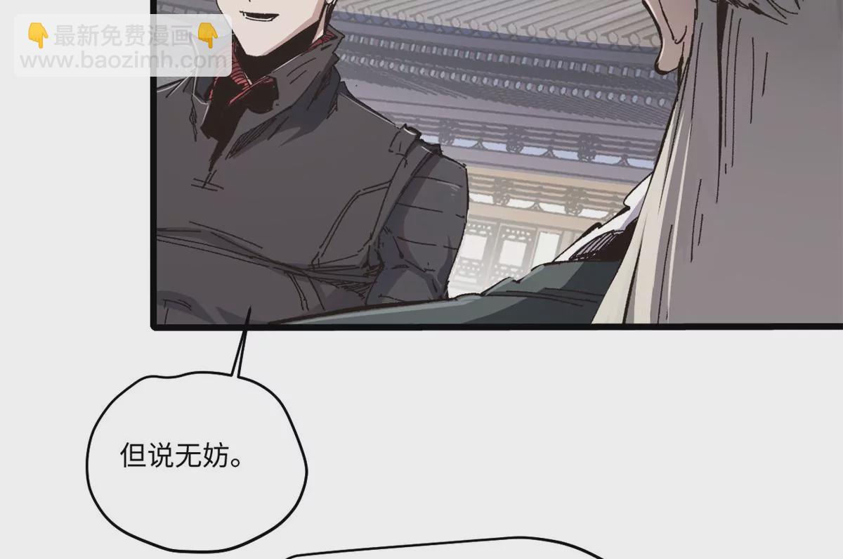 087 天罗地网56
