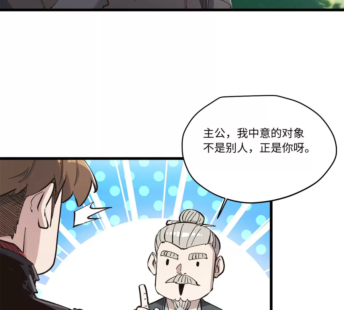 087 天罗地网61