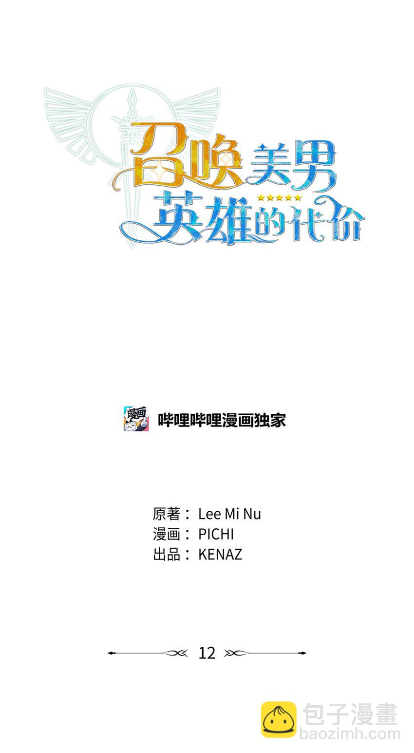 12 应征临时工30