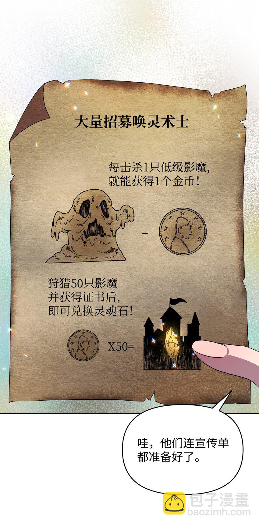 12 应征临时工35