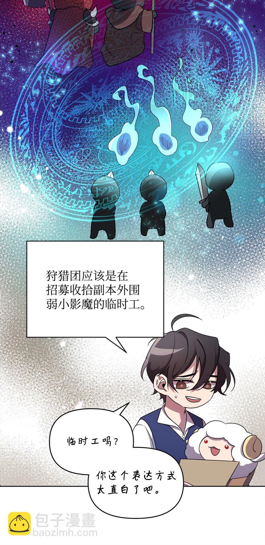 12 应征临时工38
