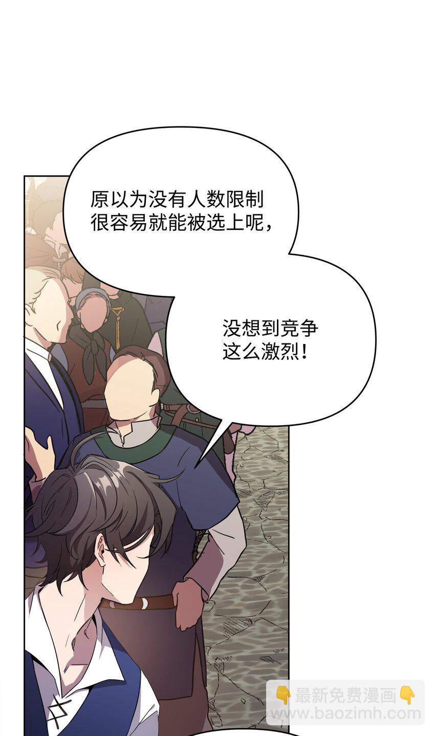 12 应征临时工54