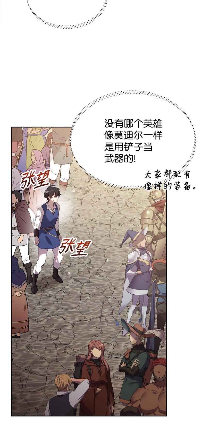 12 应征临时工57