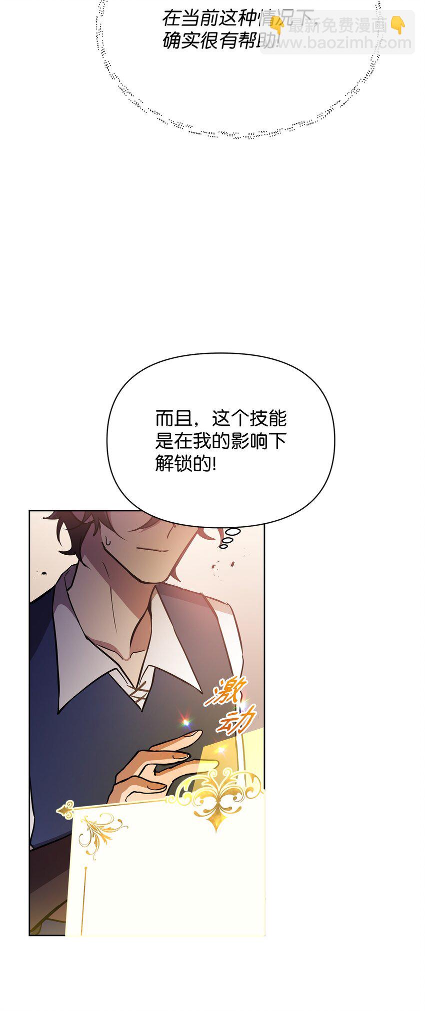 22 解锁新技能18