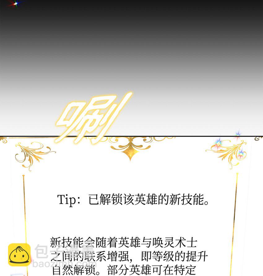 22 解锁新技能2