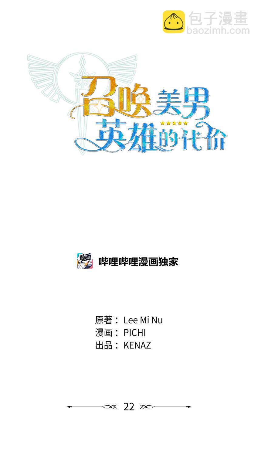 22 解锁新技能21