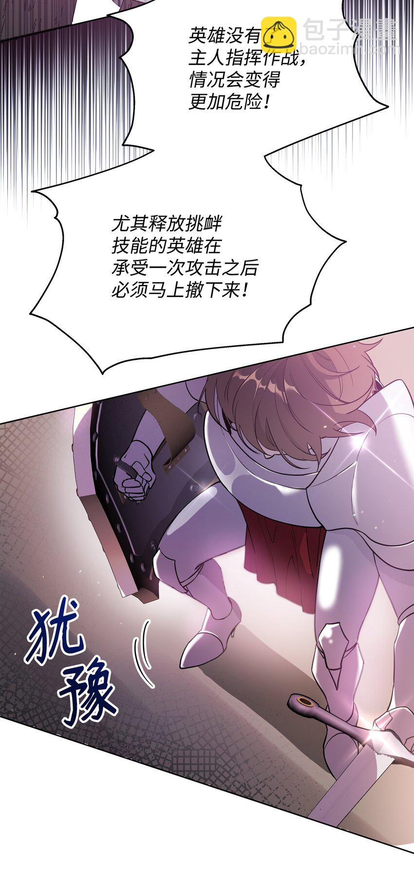 22 解锁新技能25
