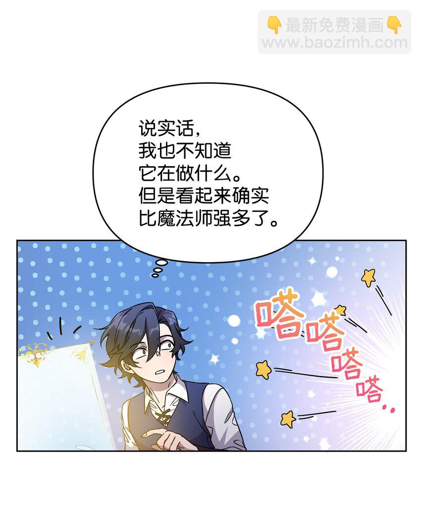 50 莫迪尔的武器12