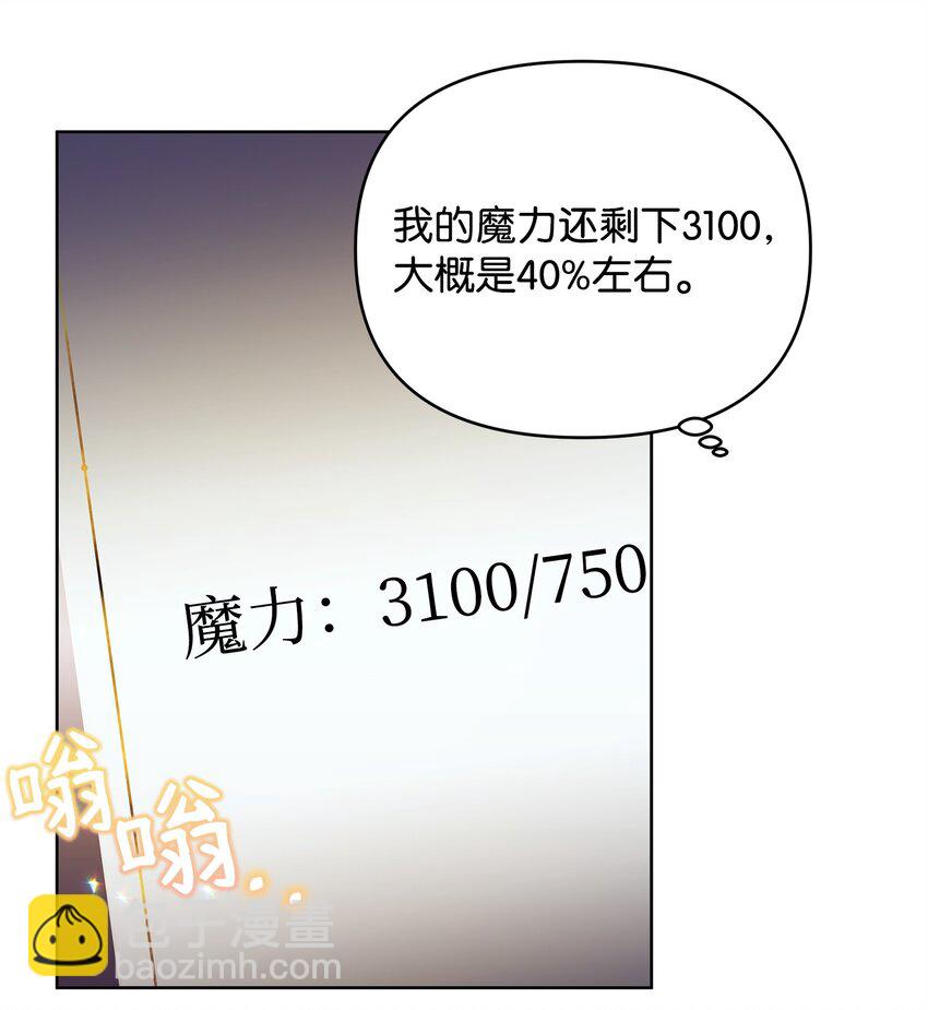 50 莫迪尔的武器13