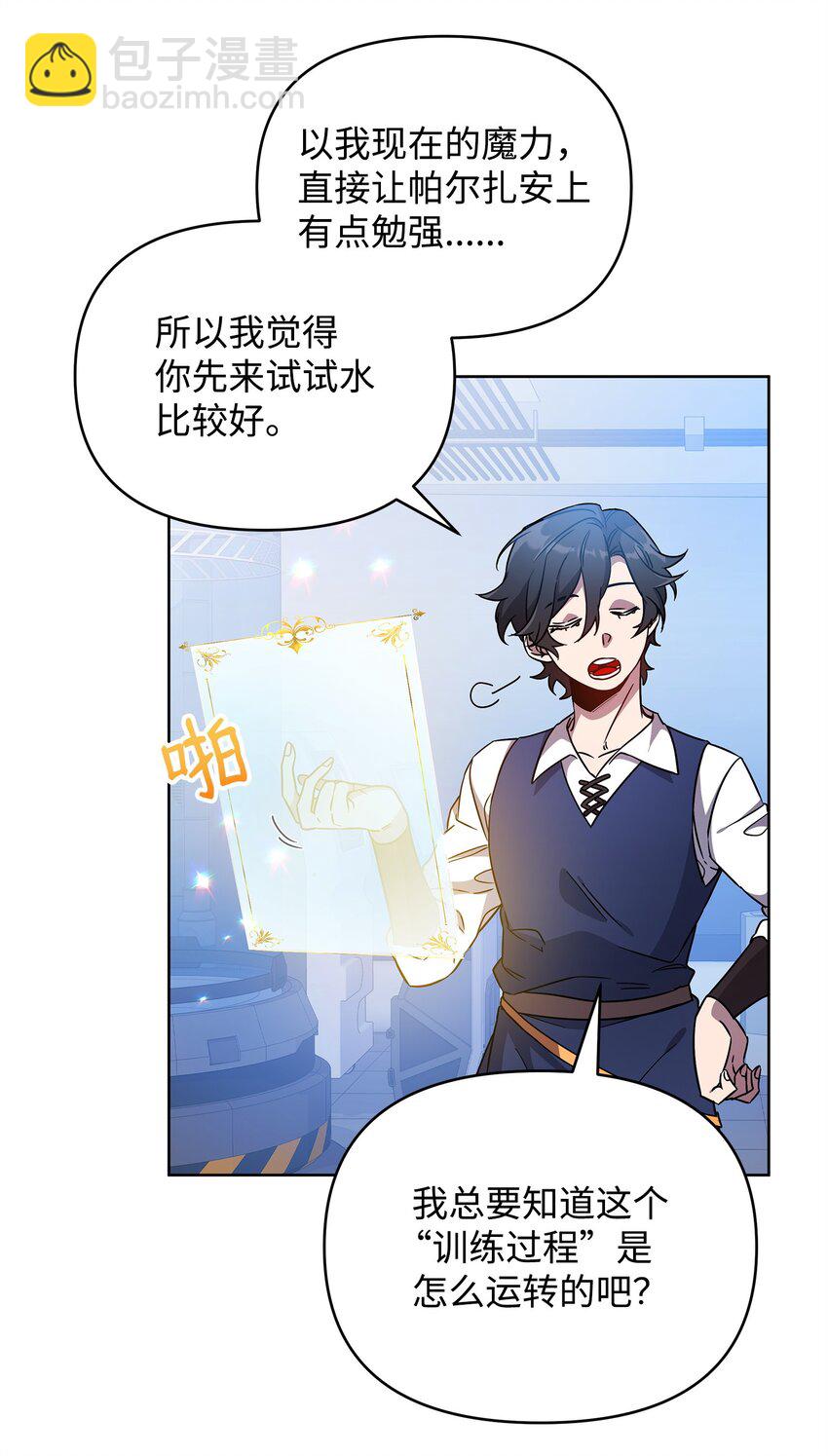 50 莫迪尔的武器16