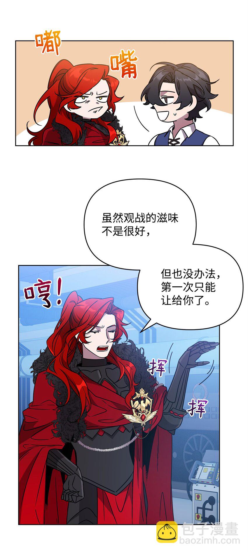 50 莫迪尔的武器21