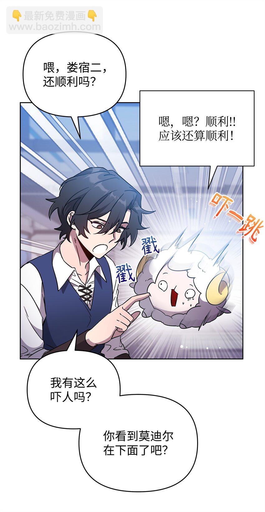 50 莫迪尔的武器26