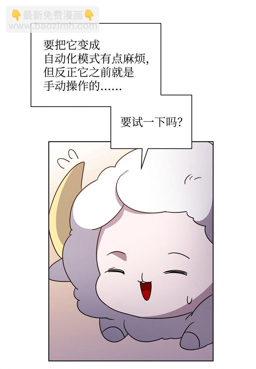 50 莫迪尔的武器29