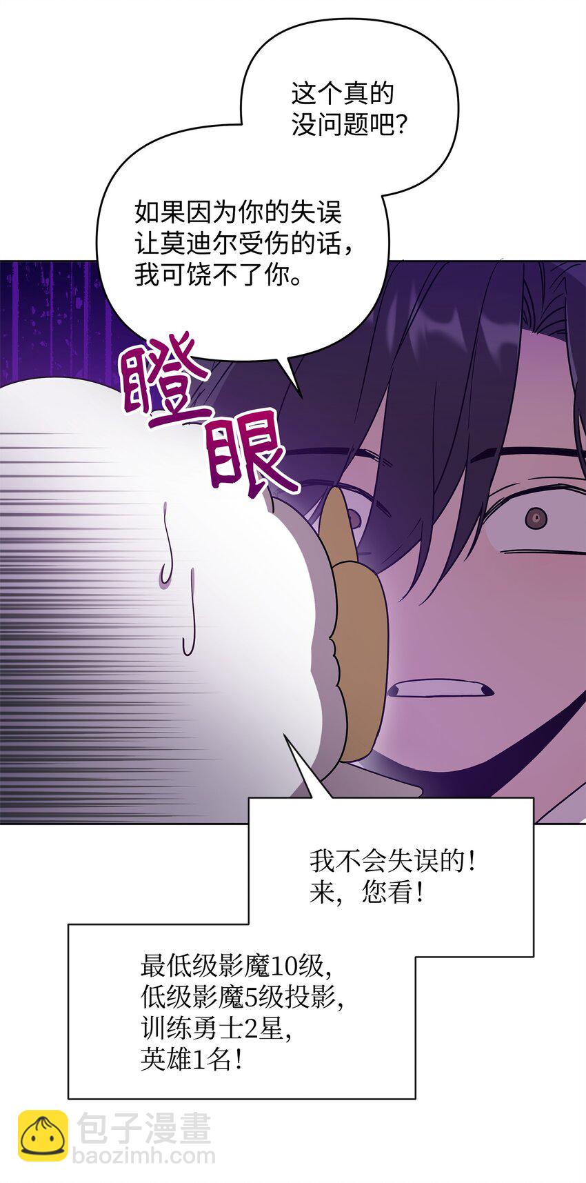 50 莫迪尔的武器30