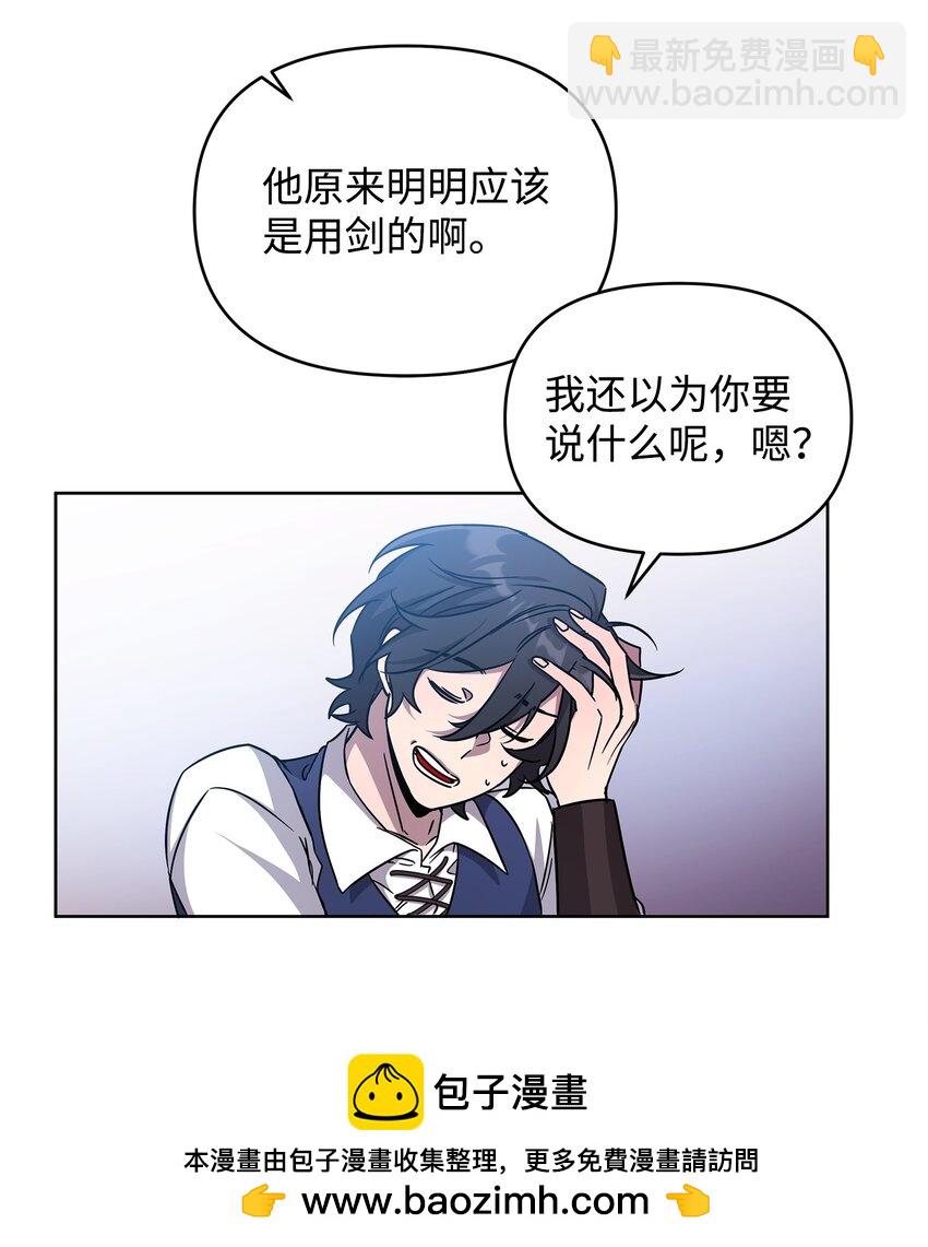50 莫迪尔的武器53