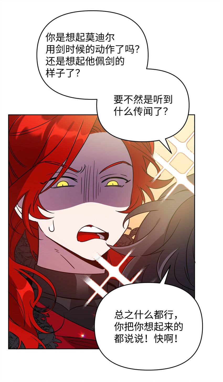 50 莫迪尔的武器57